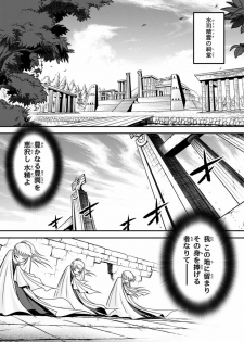 [I-Rabi] 口裂け女 with Magic Fantasy 3 - page 14