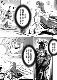 [I-Rabi] 口裂け女 with Magic Fantasy 3 - page 15