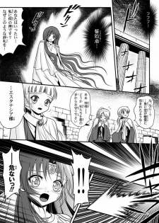[I-Rabi] 口裂け女 with Magic Fantasy 3 - page 17