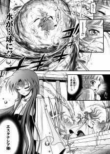 [I-Rabi] 口裂け女 with Magic Fantasy 3 - page 19