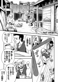 [I-Rabi] 口裂け女 with Magic Fantasy 3 - page 20