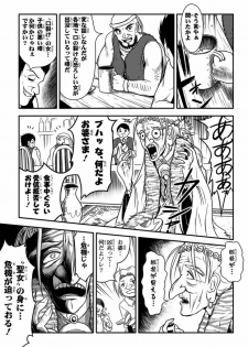 [I-Rabi] 口裂け女 with Magic Fantasy 3 - page 21