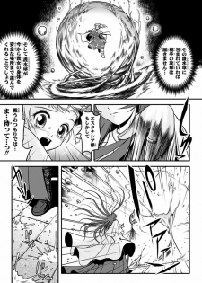 [I-Rabi] 口裂け女 with Magic Fantasy 3 - page 22