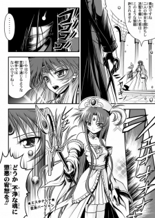 [I-Rabi] 口裂け女 with Magic Fantasy 3 - page 23