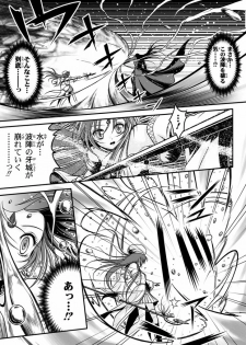 [I-Rabi] 口裂け女 with Magic Fantasy 3 - page 25
