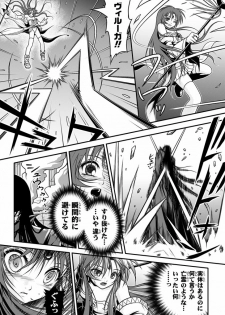 [I-Rabi] 口裂け女 with Magic Fantasy 3 - page 27