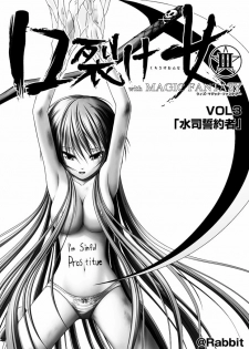 [I-Rabi] 口裂け女 with Magic Fantasy 3 - page 2