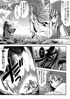 [I-Rabi] 口裂け女 with Magic Fantasy 3 - page 32