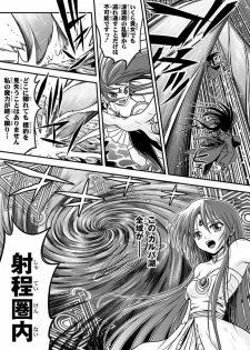 [I-Rabi] 口裂け女 with Magic Fantasy 3 - page 34