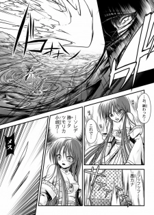 [I-Rabi] 口裂け女 with Magic Fantasy 3 - page 35