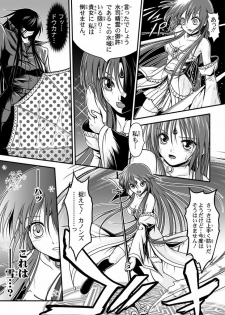 [I-Rabi] 口裂け女 with Magic Fantasy 3 - page 36