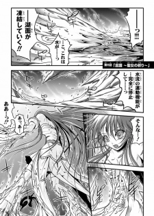 [I-Rabi] 口裂け女 with Magic Fantasy 3 - page 37