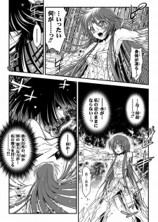 [I-Rabi] 口裂け女 with Magic Fantasy 3 - page 38