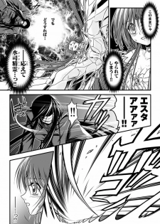 [I-Rabi] 口裂け女 with Magic Fantasy 3 - page 39