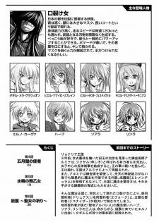 [I-Rabi] 口裂け女 with Magic Fantasy 3 - page 3