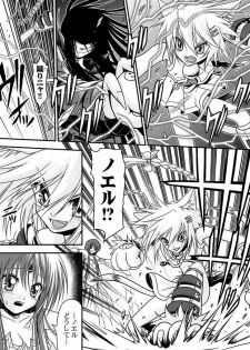 [I-Rabi] 口裂け女 with Magic Fantasy 3 - page 40
