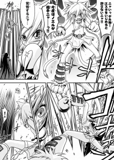 [I-Rabi] 口裂け女 with Magic Fantasy 3 - page 41