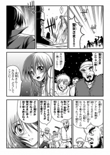 [I-Rabi] 口裂け女 with Magic Fantasy 3 - page 44