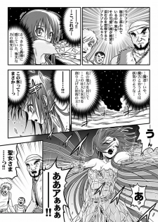 [I-Rabi] 口裂け女 with Magic Fantasy 3 - page 45