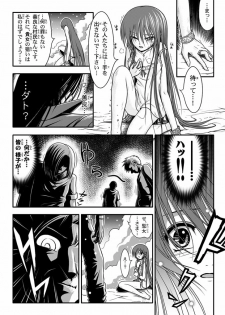 [I-Rabi] 口裂け女 with Magic Fantasy 3 - page 47