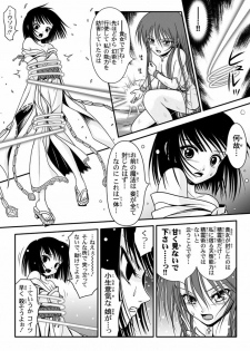 [I-Rabi] 口裂け女 with Magic Fantasy 3 - page 50