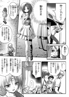 [I-Rabi] 口裂け女 with Magic Fantasy 3 - page 6