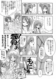 [I-Rabi] 口裂け女 with Magic Fantasy 3 - page 9