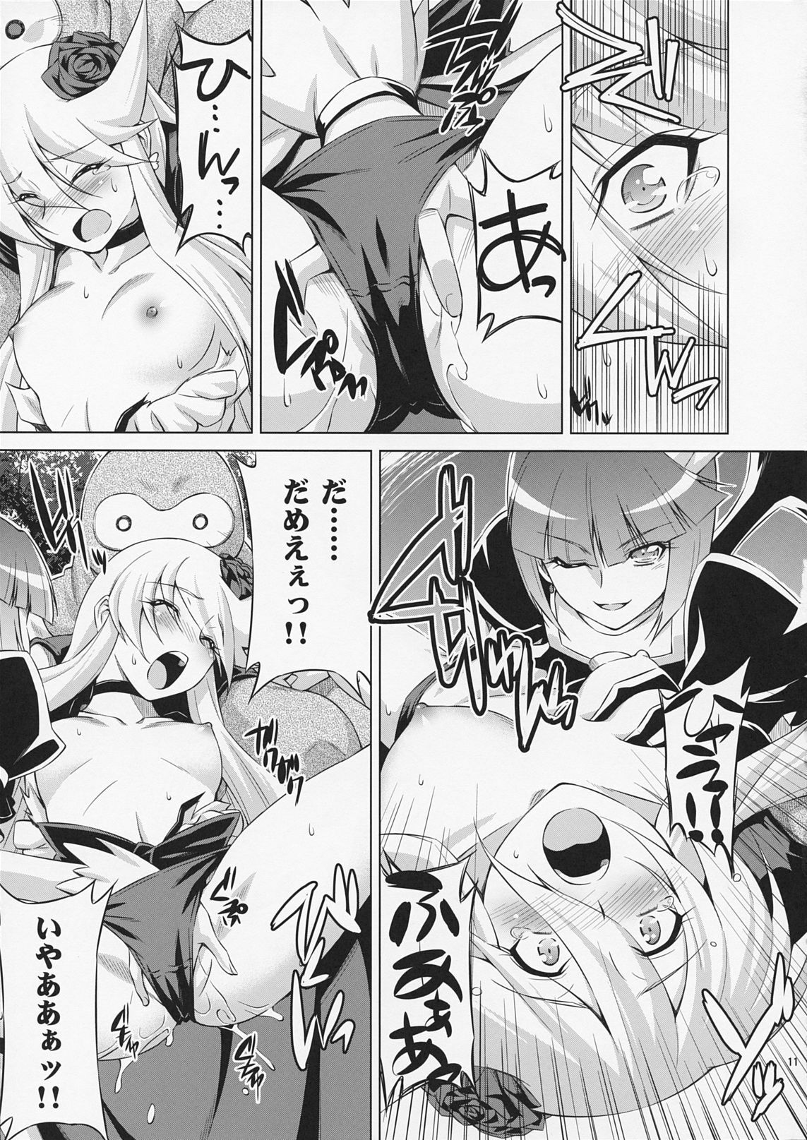 (C79) [ACID EATERS (Kazuma Muramasa)] Under the Moonlight (HeartCatch Precure!) page 10 full