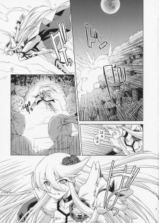 (C79) [ACID EATERS (Kazuma Muramasa)] Under the Moonlight (HeartCatch Precure!) - page 2