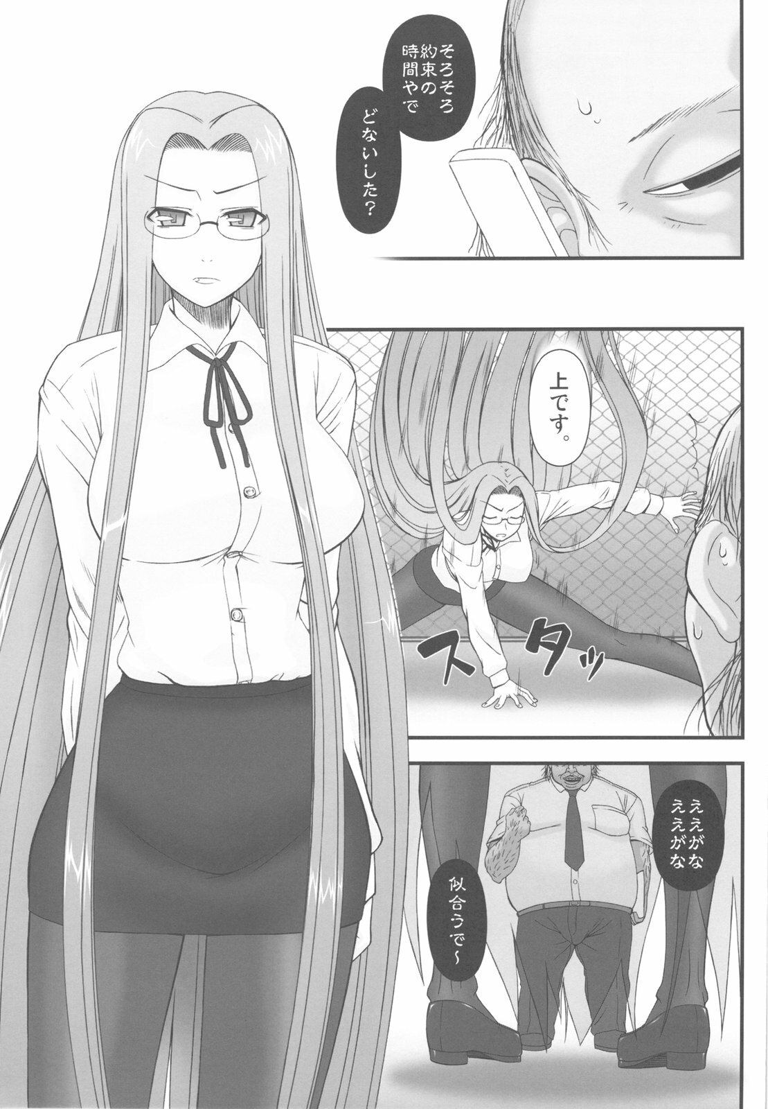 (C79) [Gachinko Shobou (Kobanya Koban)] Netorareta Hime Kihei ~San no Kusari~ (Fate/stay night) page 11 full