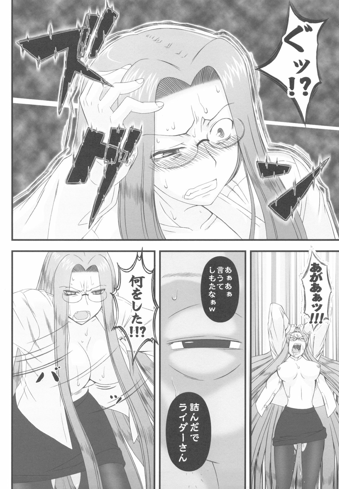 (C79) [Gachinko Shobou (Kobanya Koban)] Netorareta Hime Kihei ~San no Kusari~ (Fate/stay night) page 24 full