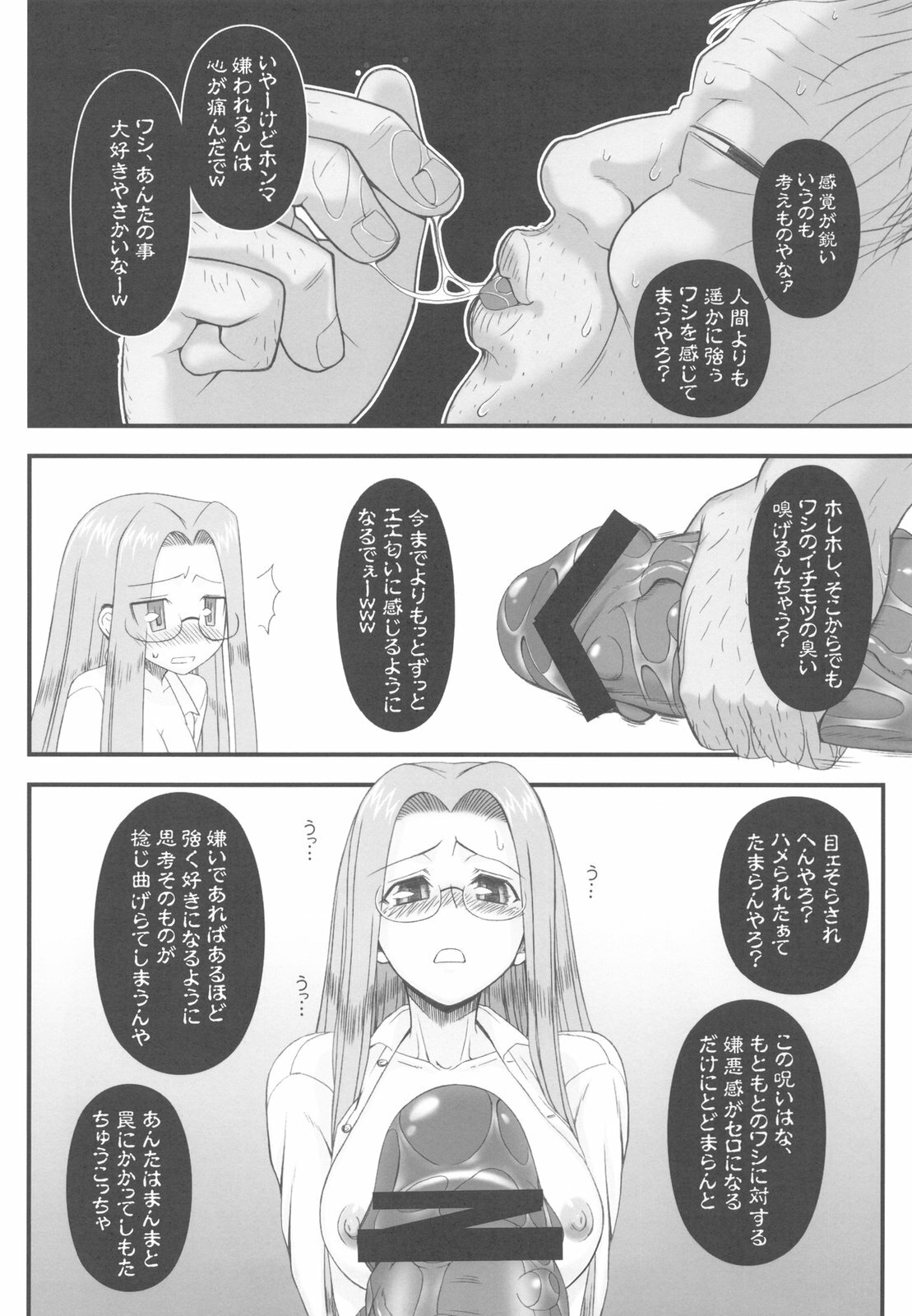 (C79) [Gachinko Shobou (Kobanya Koban)] Netorareta Hime Kihei ~San no Kusari~ (Fate/stay night) page 26 full