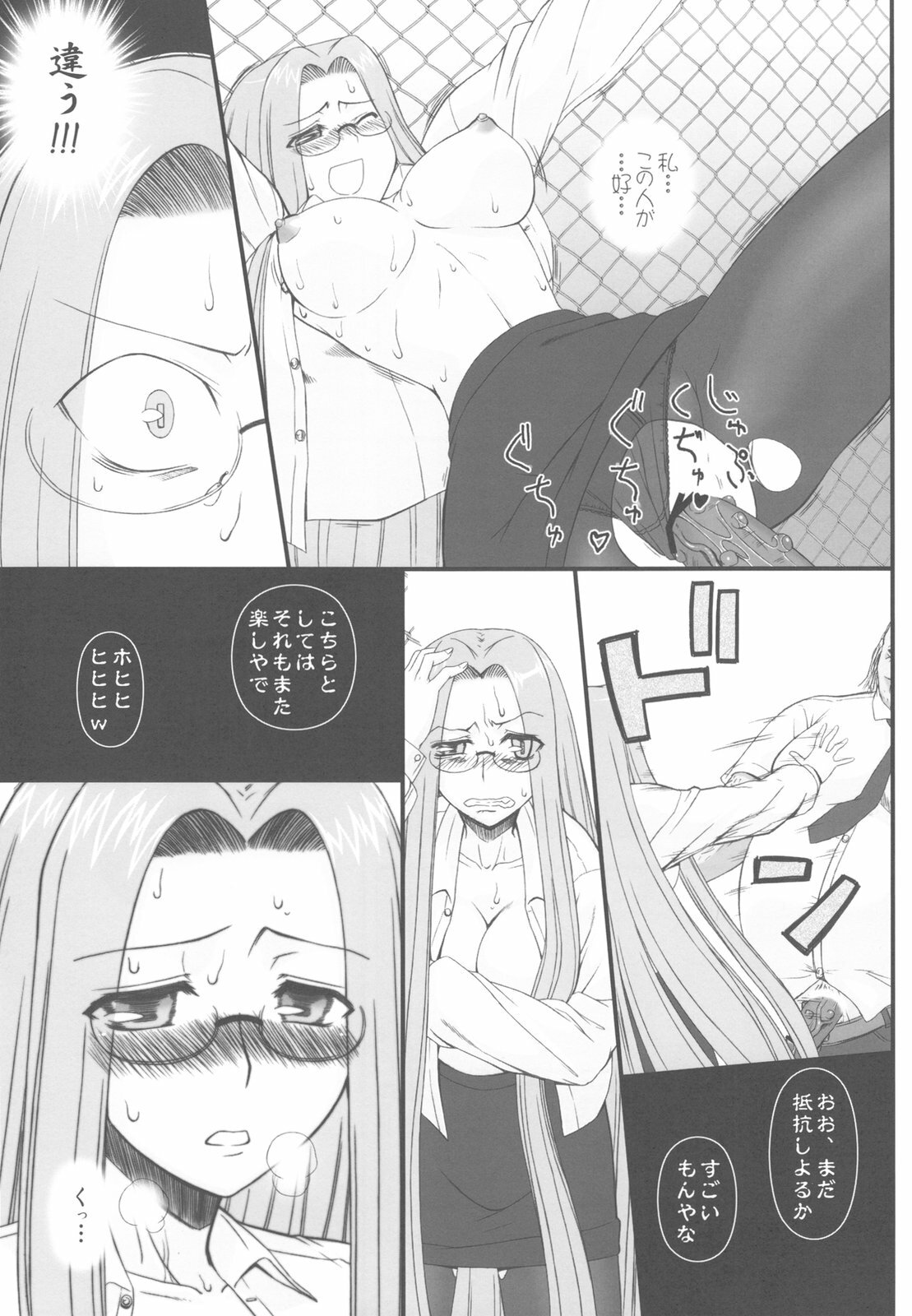 (C79) [Gachinko Shobou (Kobanya Koban)] Netorareta Hime Kihei ~San no Kusari~ (Fate/stay night) page 31 full