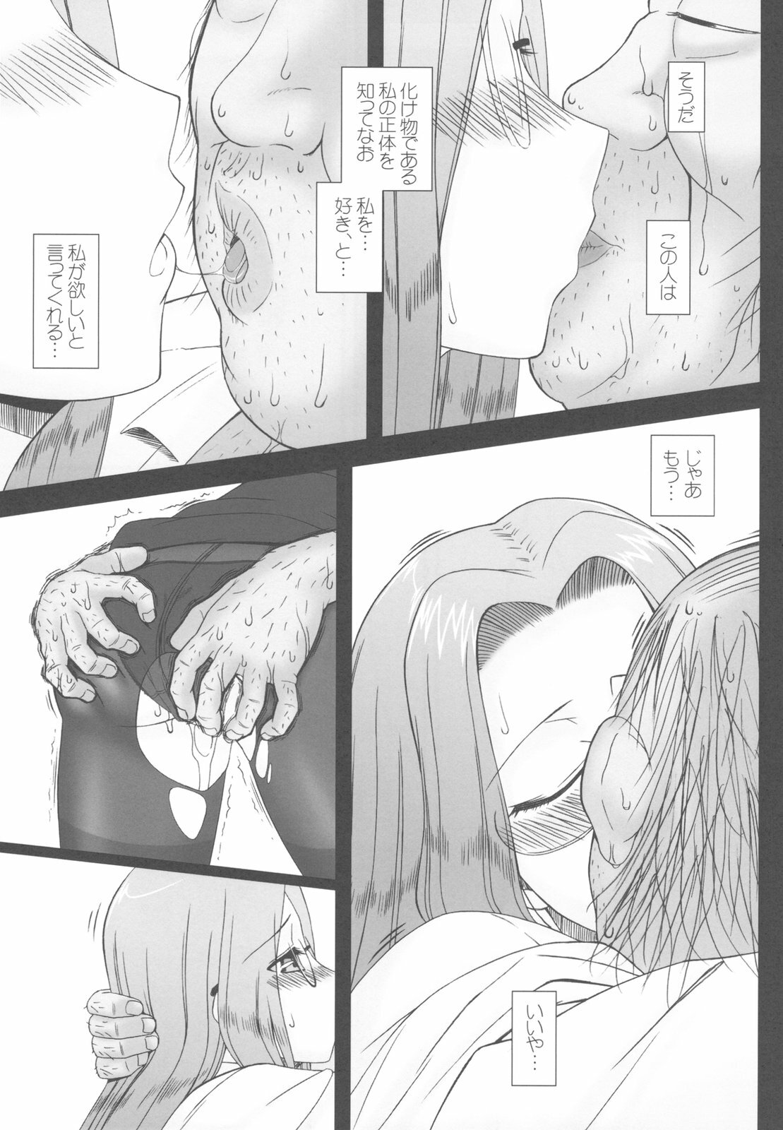 (C79) [Gachinko Shobou (Kobanya Koban)] Netorareta Hime Kihei ~San no Kusari~ (Fate/stay night) page 33 full