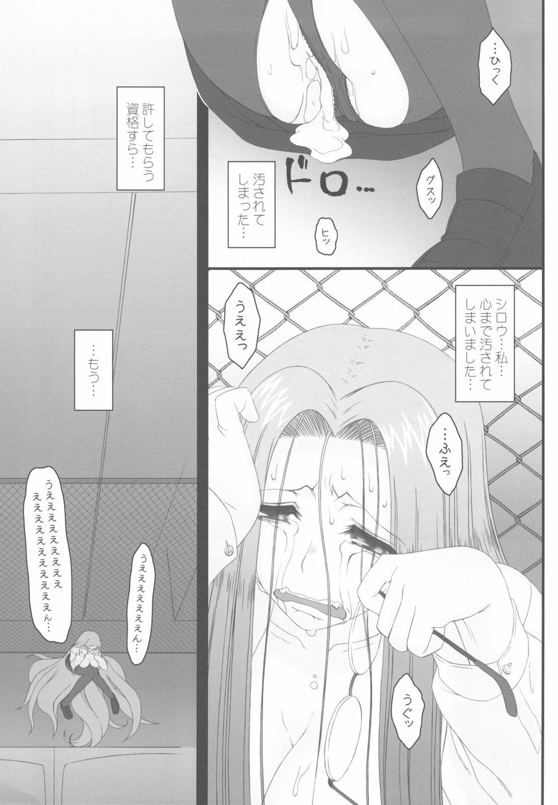 (C79) [Gachinko Shobou (Kobanya Koban)] Netorareta Hime Kihei ~San no Kusari~ (Fate/stay night) page 47 full