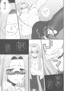 (C79) [Gachinko Shobou (Kobanya Koban)] Netorareta Hime Kihei ~San no Kusari~ (Fate/stay night) - page 31