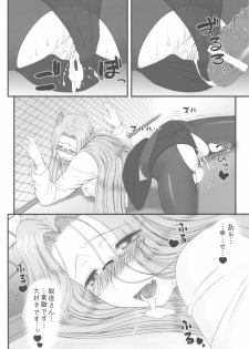 (C79) [Gachinko Shobou (Kobanya Koban)] Netorareta Hime Kihei ~San no Kusari~ (Fate/stay night) - page 42