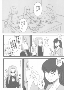 (C79) [Gachinko Shobou (Kobanya Koban)] Netorareta Hime Kihei ~San no Kusari~ (Fate/stay night) - page 6