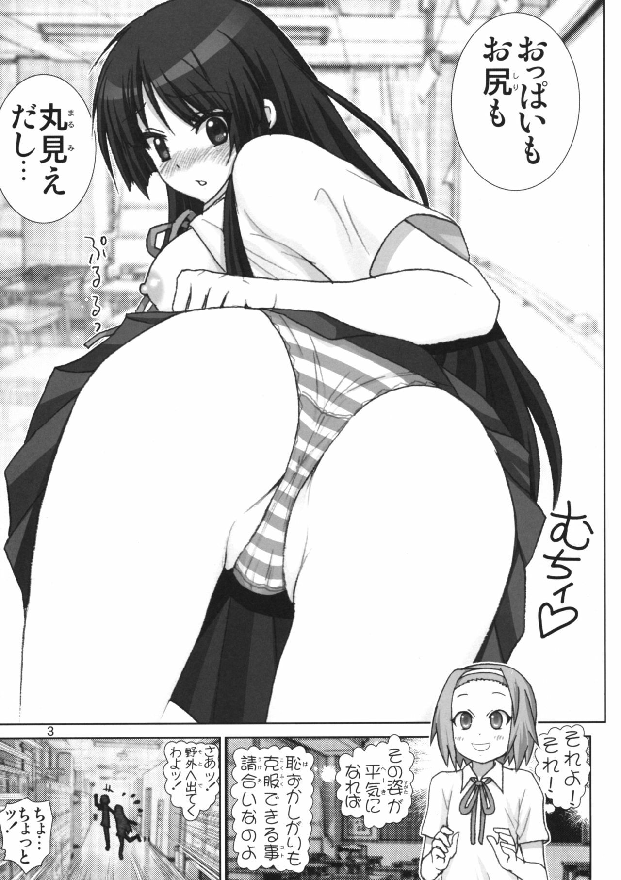 (COMIC1☆3) [Raijinkai (Haruki Genia)] Mio-chan no Jakuten Kokufuku Daisakusen!! (K-ON!) page 3 full