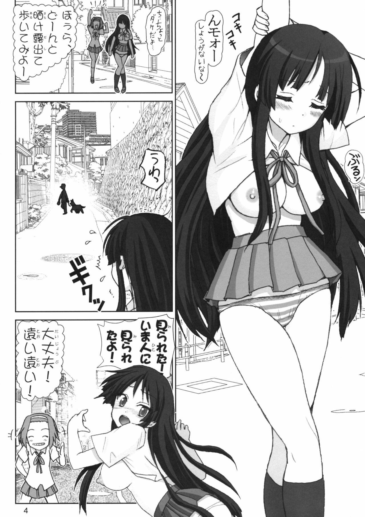 (COMIC1☆3) [Raijinkai (Haruki Genia)] Mio-chan no Jakuten Kokufuku Daisakusen!! (K-ON!) page 4 full