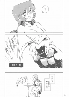 (C79) [HQ's (Kajiyama Hiroshi)] Onna Senshi no Himitsu (Dragon Quest III) - page 24