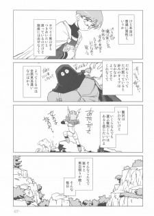 (C79) [HQ's (Kajiyama Hiroshi)] Onna Senshi no Himitsu (Dragon Quest III) - page 7