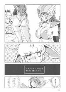 (C79) [HQ's (Kajiyama Hiroshi)] Onna Senshi no Himitsu (Dragon Quest III) - page 8