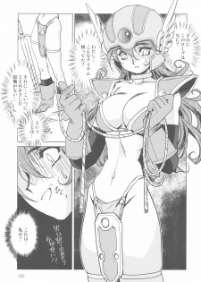 (C79) [HQ's (Kajiyama Hiroshi)] Onna Senshi no Himitsu (Dragon Quest III) - page 9