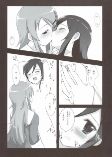 (C79) [DROP DEAD!! (Minase Syu)] Ayase Sensation (Ore no Imouto ga Konna ni Kawaii Wake ga nai) - page 9