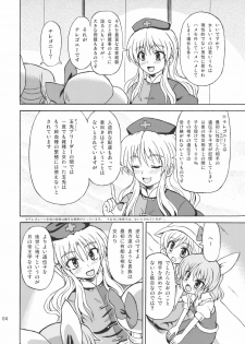 (Reitaisai 7) [Takakuya (Takaku Toshihiko)] Touhou Watatsuki Ranbu (Touhou Project) - page 4