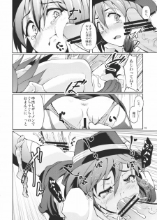 (C79) [Gokusaishiki (Aya Shachou)] Chikokuma Renko ~Shikomareta Chikan Kekkai~ (Touhou Project) - page 20