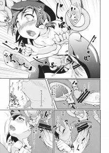 (C79) [Gokusaishiki (Aya Shachou)] Chikokuma Renko ~Shikomareta Chikan Kekkai~ (Touhou Project) - page 23