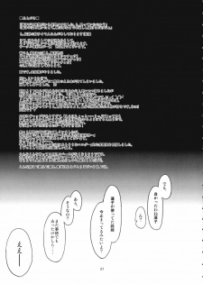 (C79) [Gokusaishiki (Aya Shachou)] Chikokuma Renko ~Shikomareta Chikan Kekkai~ (Touhou Project) - page 29