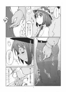 (C79) [Gokusaishiki (Aya Shachou)] Chikokuma Renko ~Shikomareta Chikan Kekkai~ (Touhou Project) - page 5